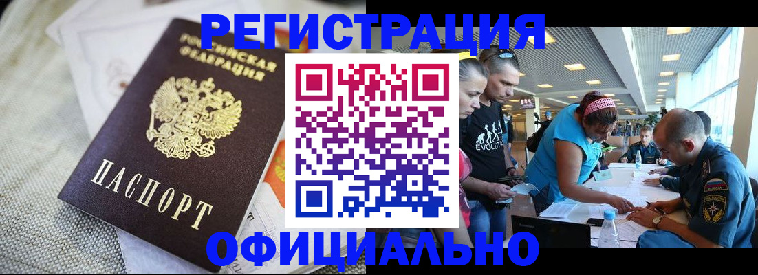 временная прописка в Ростове-на-Дону